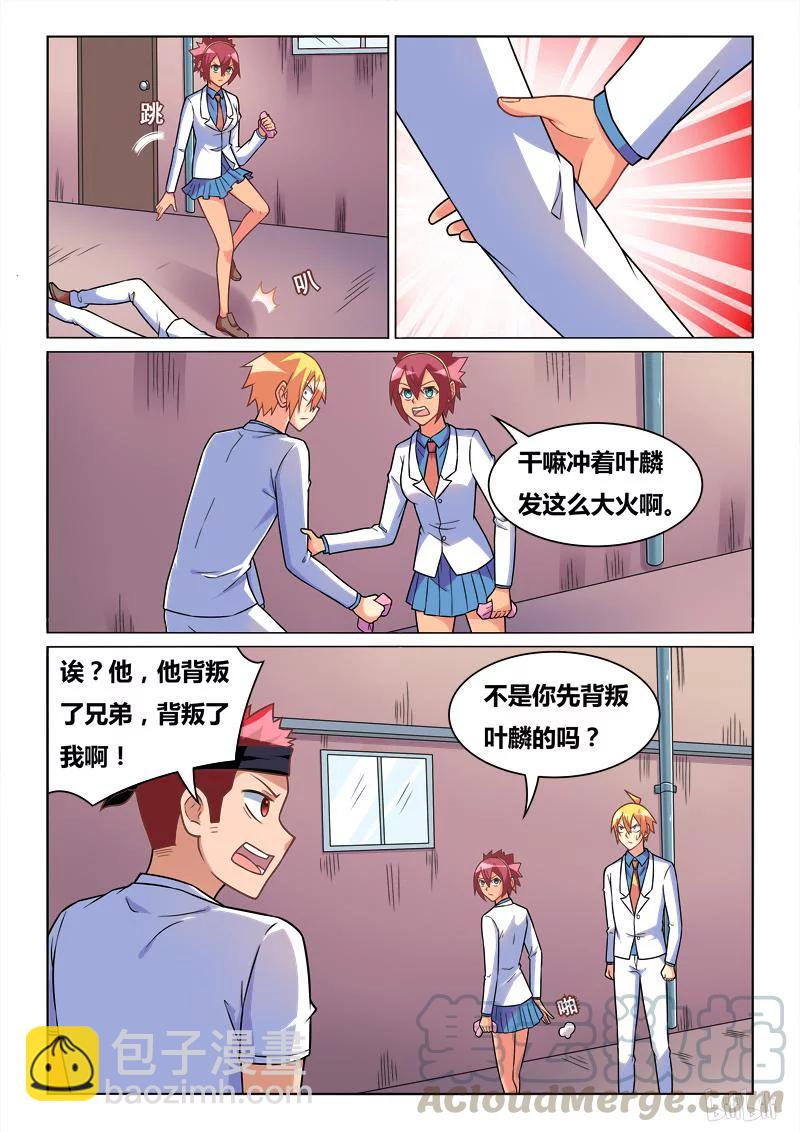259 噩耗-第213话
