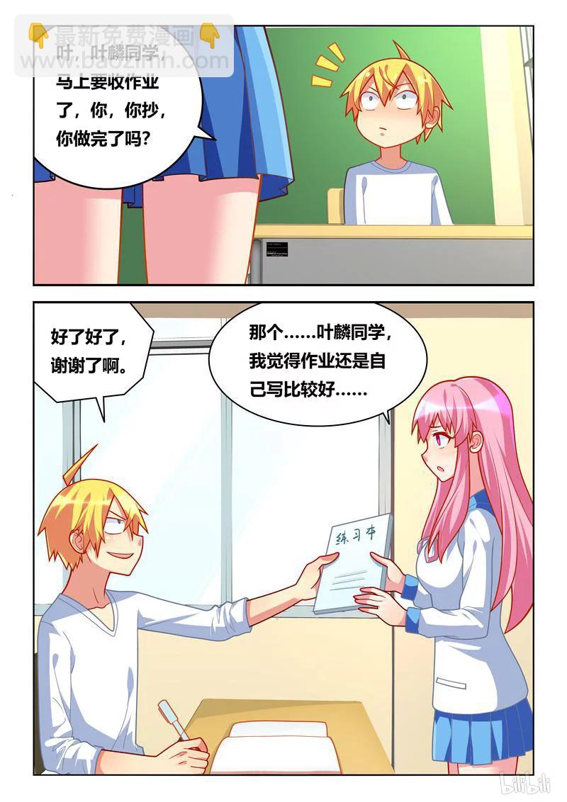 261 一家人-第215话