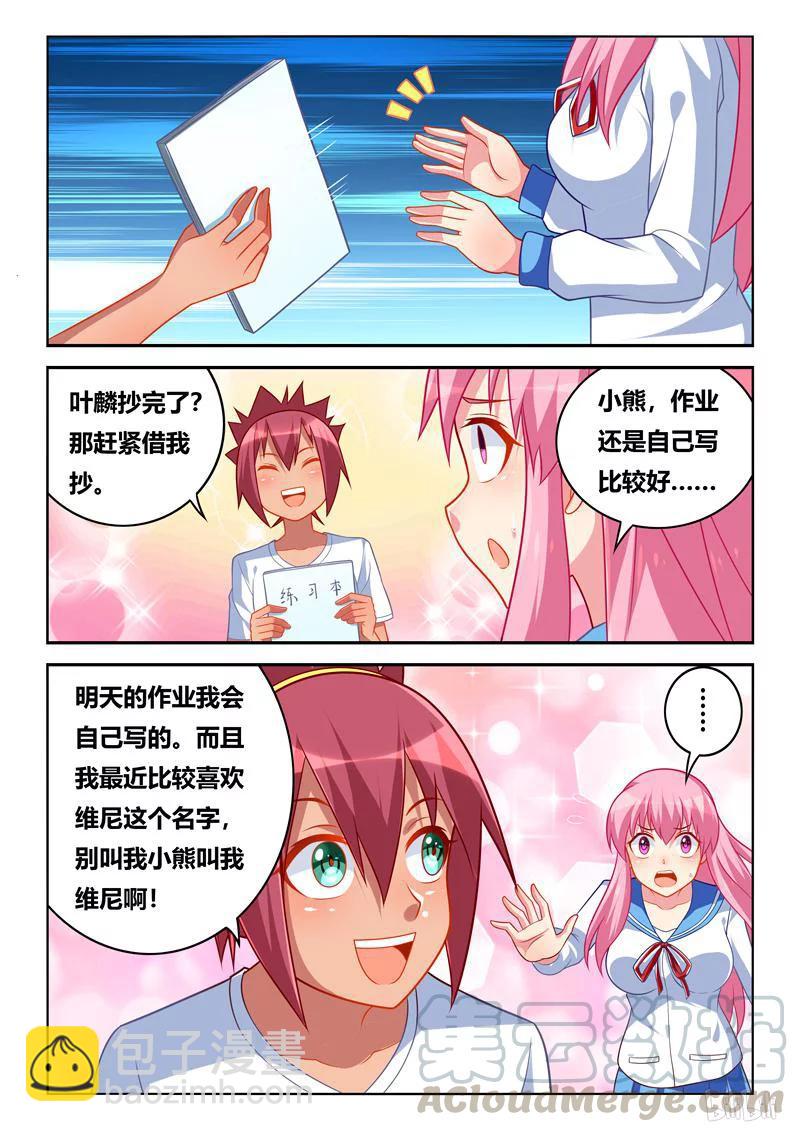 261 一家人-第215话