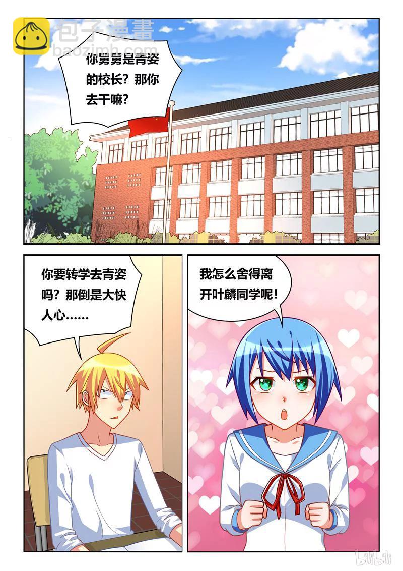 261 一家人-第215话