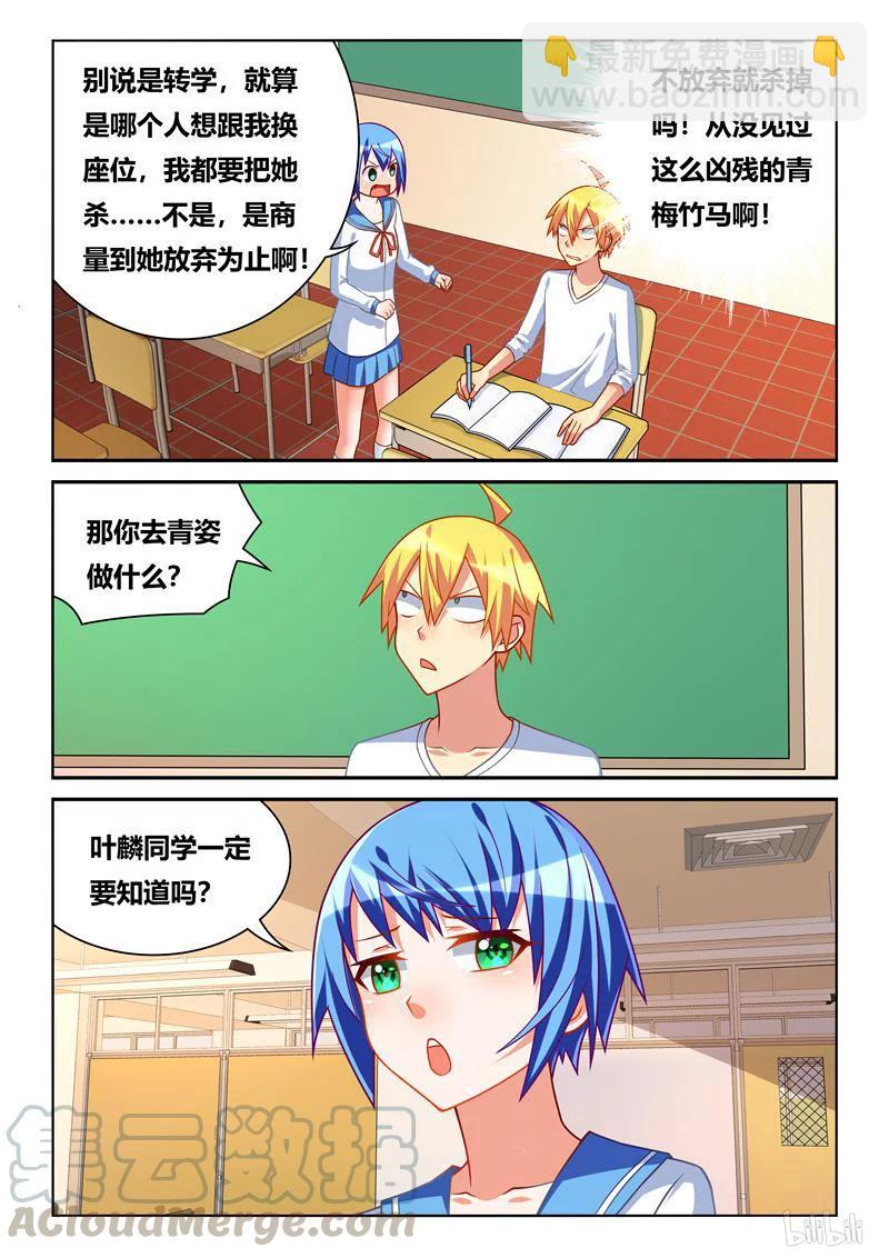 261 一家人-第215话