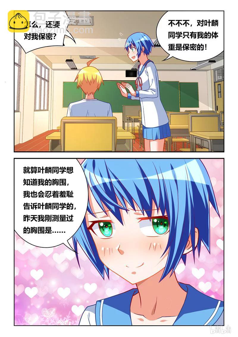 261 一家人-第215话