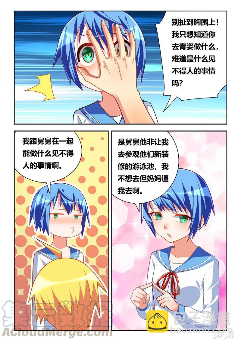 261 一家人-第215话