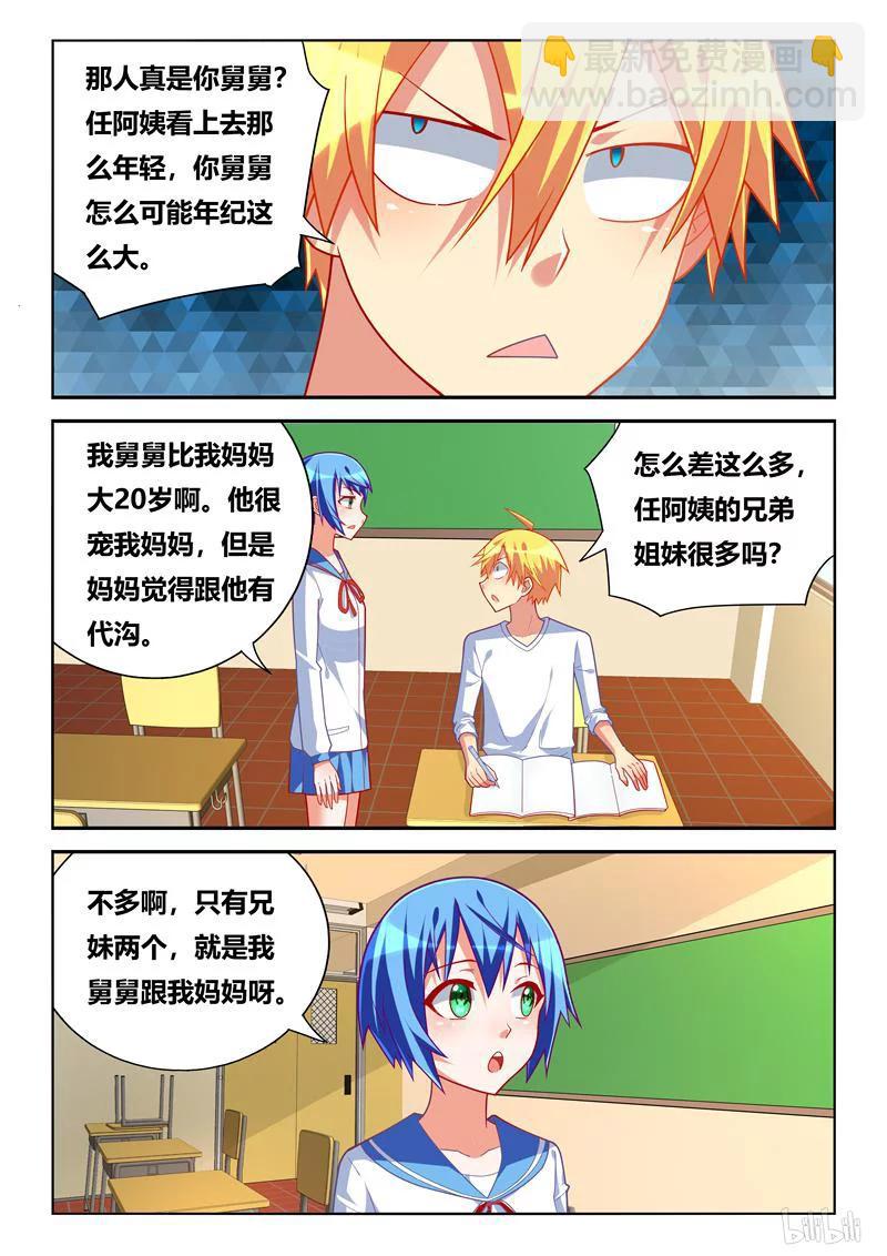 261 一家人-第215话
