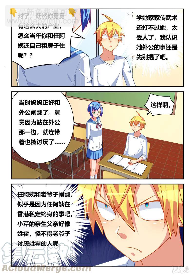 261 一家人-第215话