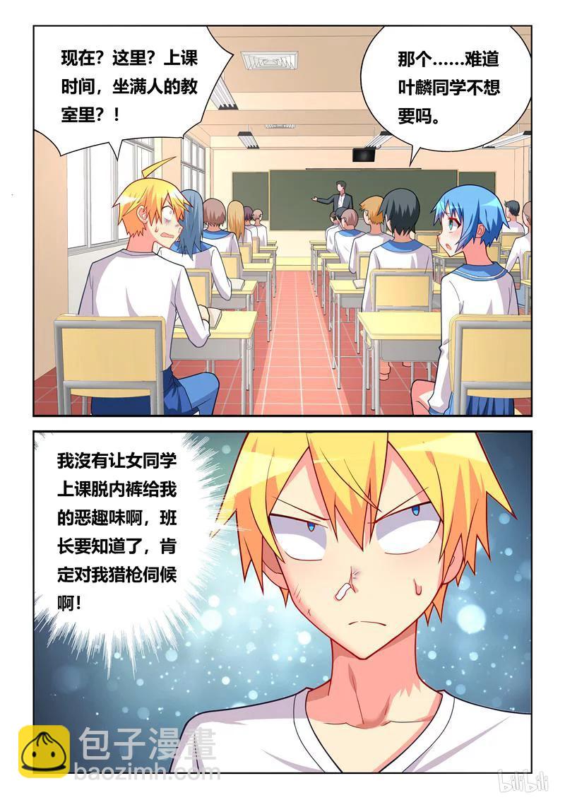 263 五行缺智商-第217话