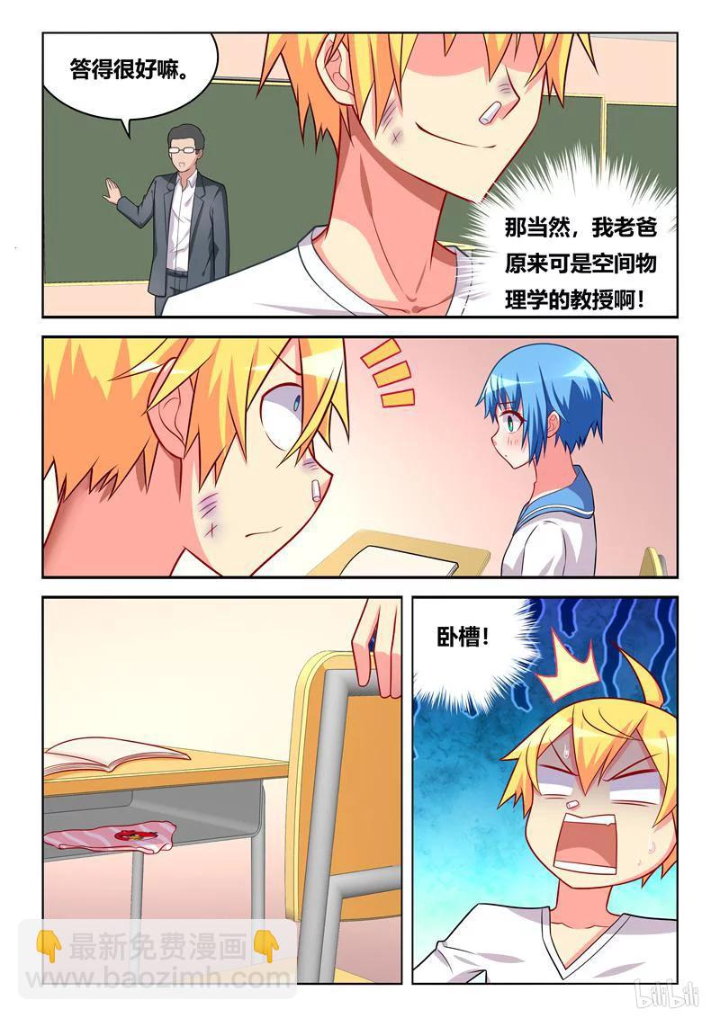 263 五行缺智商-第217话