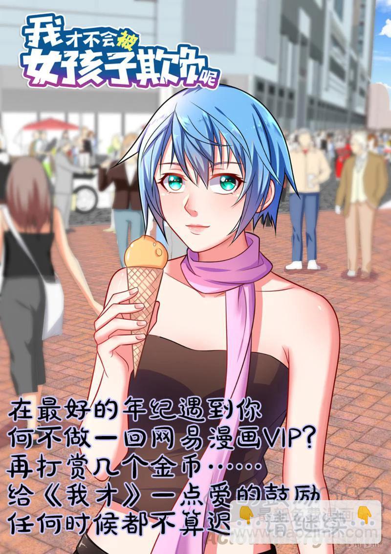 263 五行缺智商-第217话