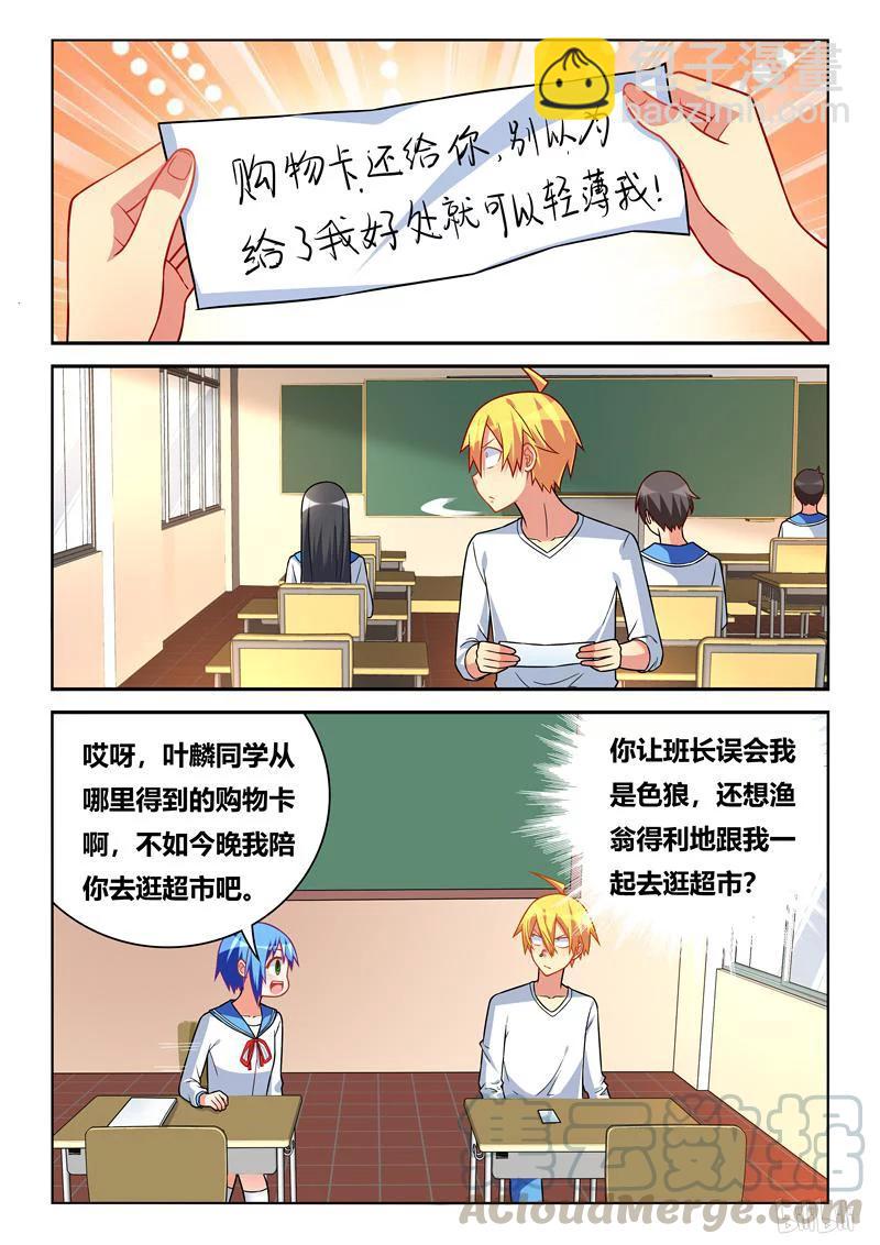 263 五行缺智商-第217话