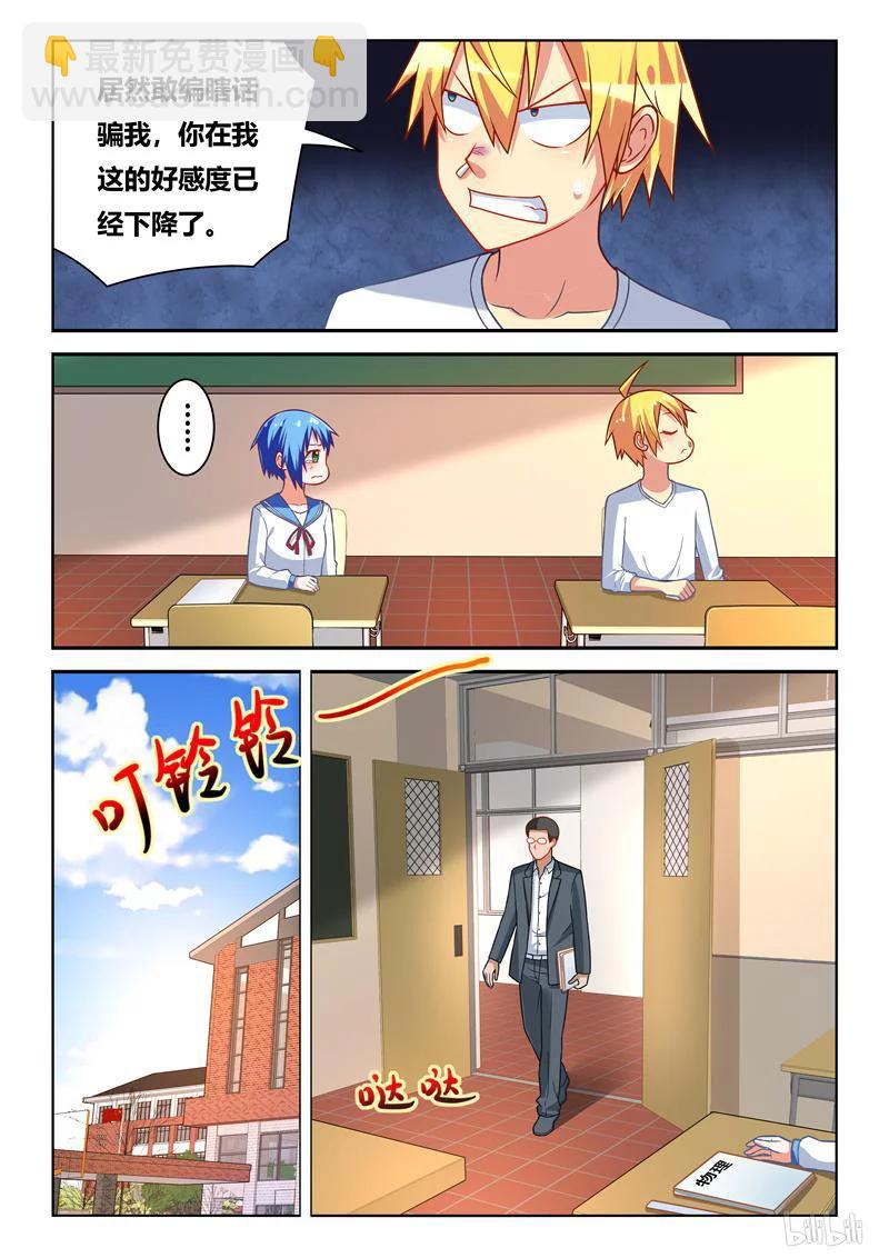 263 五行缺智商-第217话