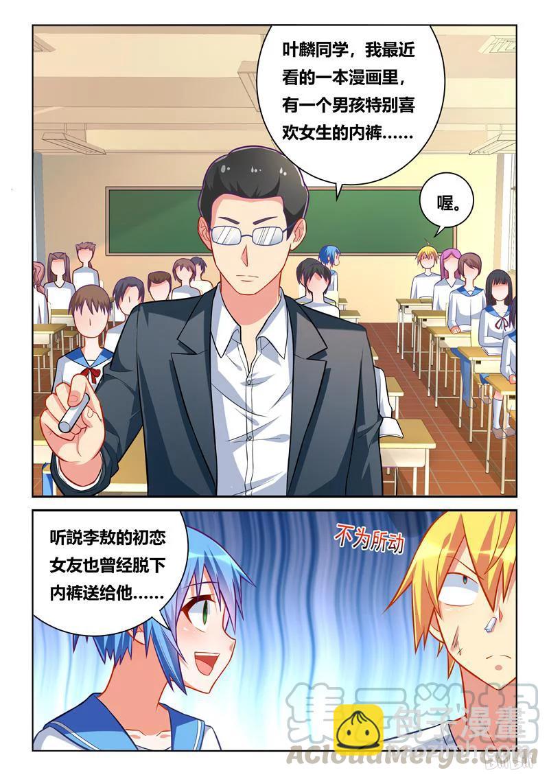 263 五行缺智商-第217话