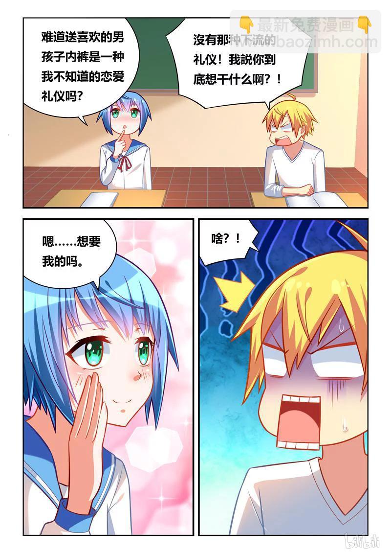 263 五行缺智商-第217话