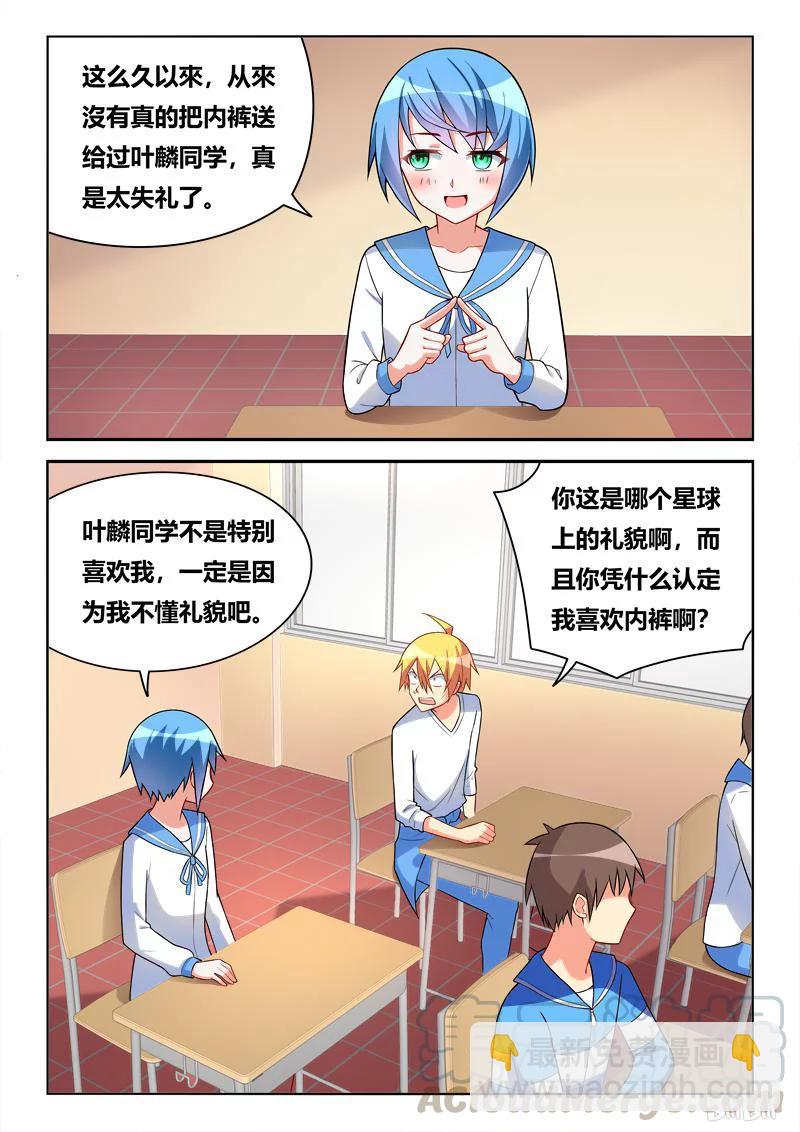 263 五行缺智商-第217话