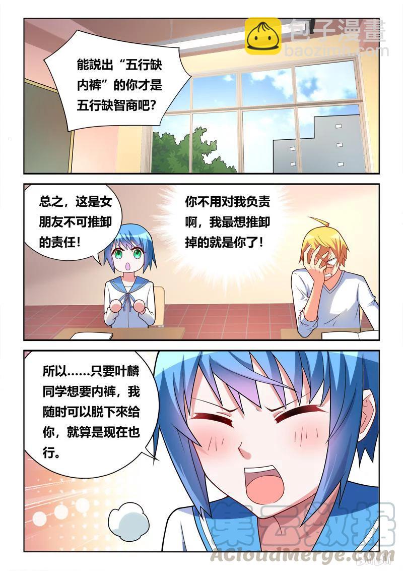 263 五行缺智商-第217话