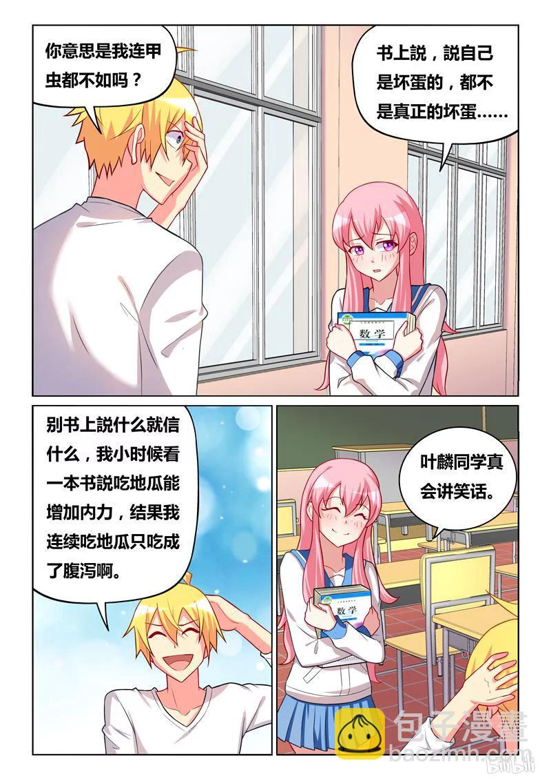 265 虚惊一场-第219话