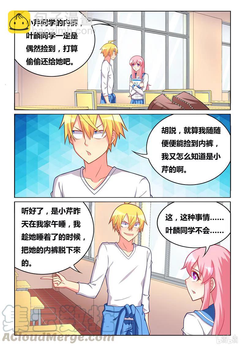 265 虚惊一场-第219话