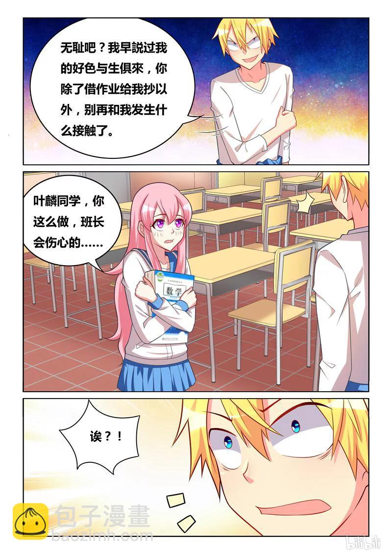 265 虚惊一场-第219话