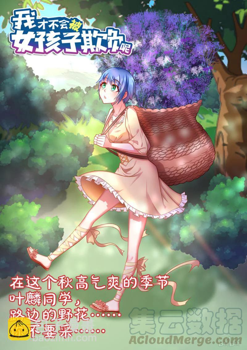 265 虚惊一场-第219话