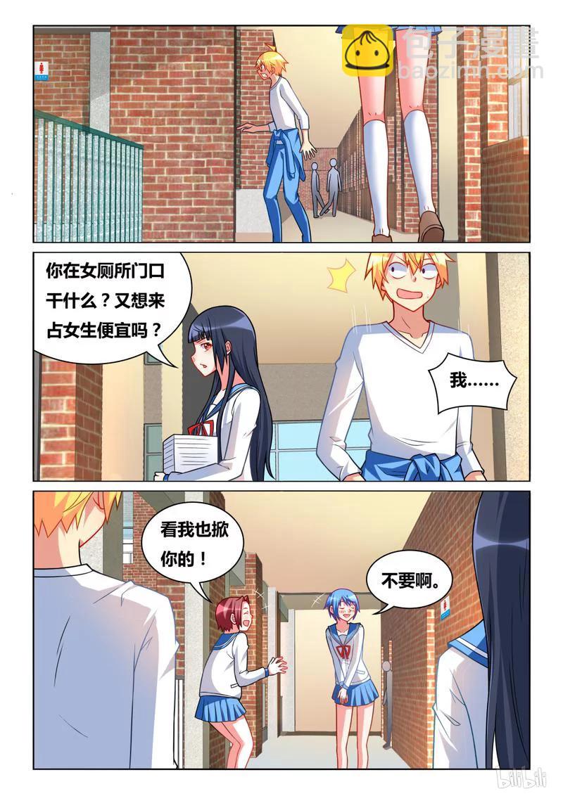 265 虚惊一场-第219话