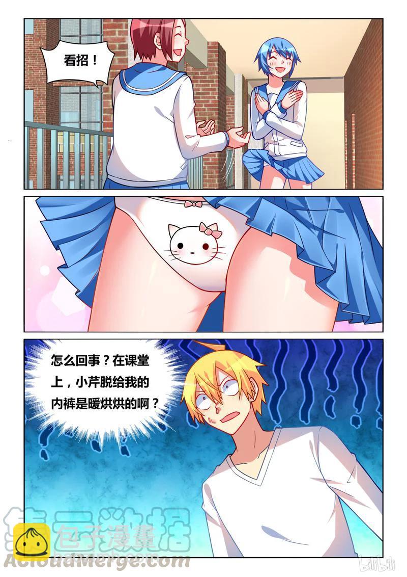 265 虚惊一场-第219话