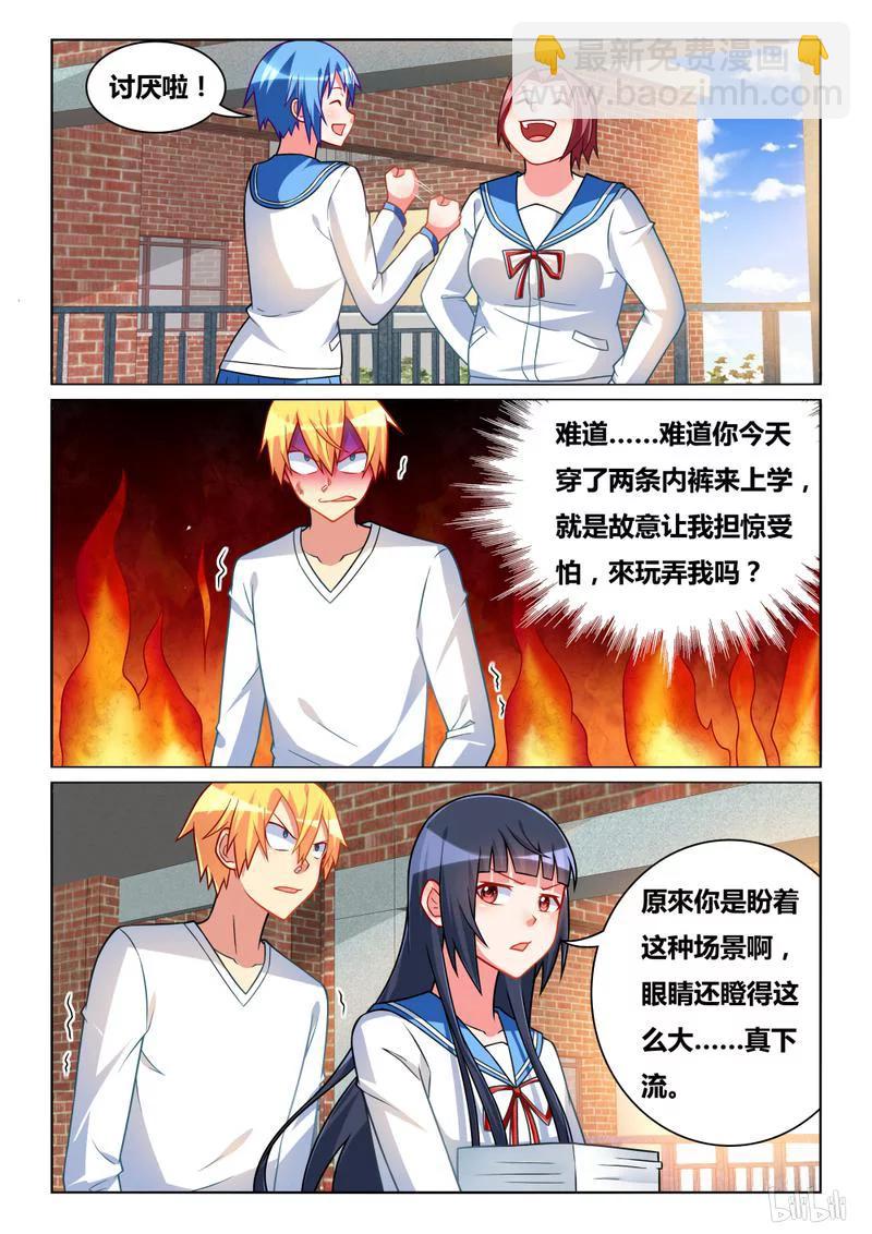 265 虚惊一场-第219话