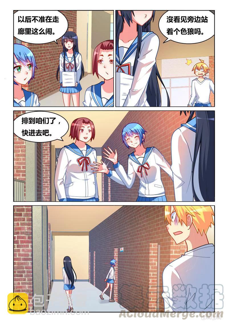 265 虚惊一场-第219话