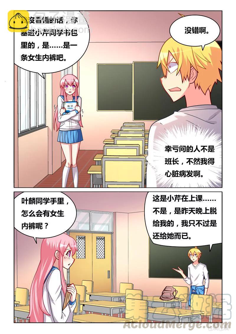 265 虚惊一场-第219话