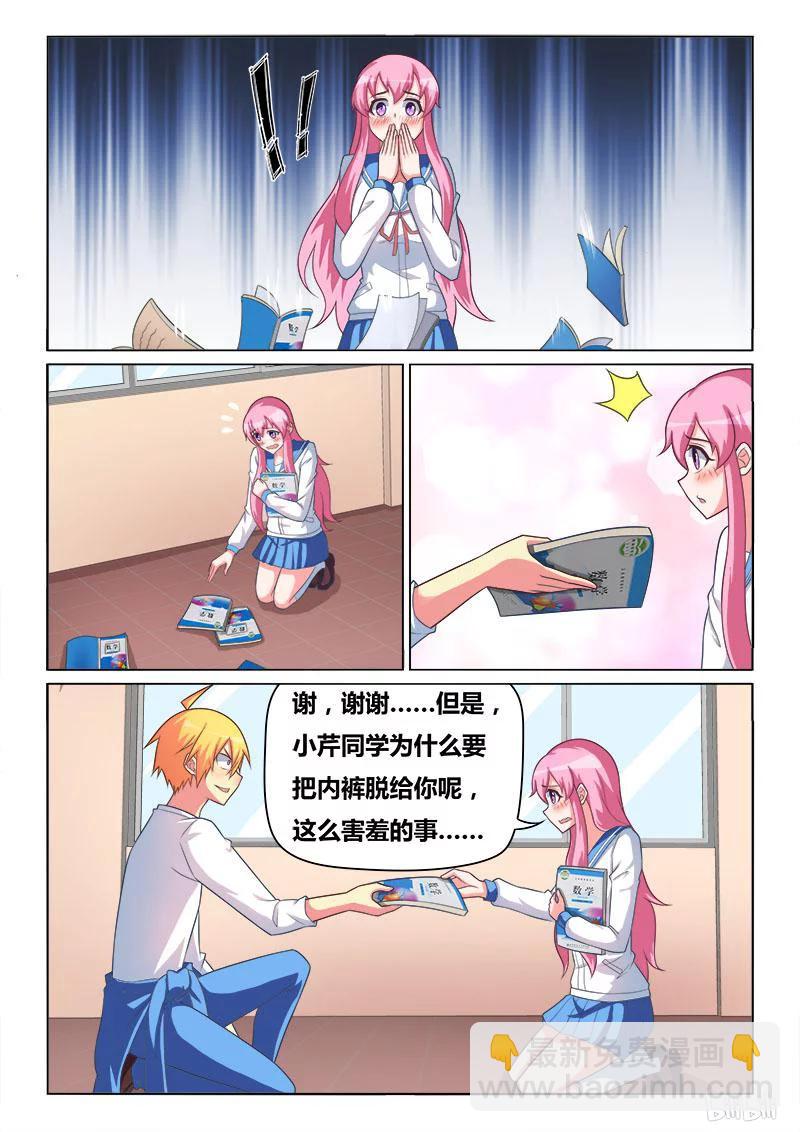 265 虚惊一场-第219话