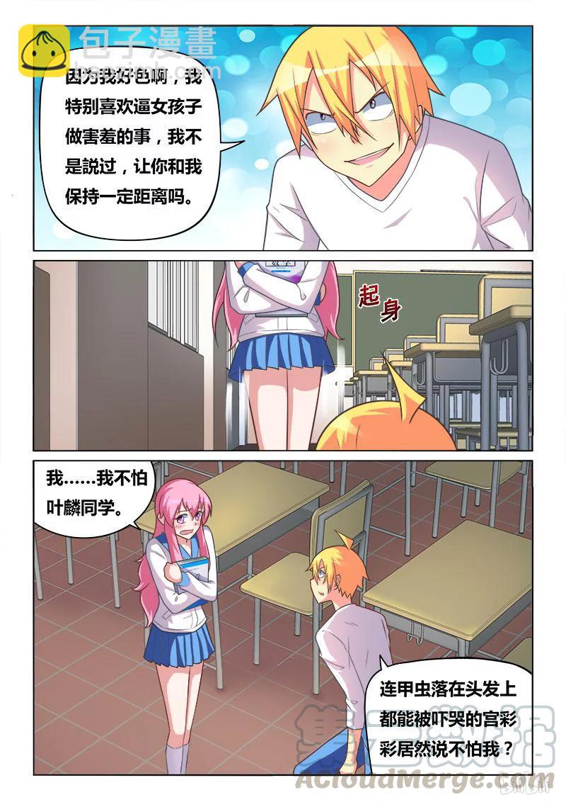 265 虚惊一场-第219话