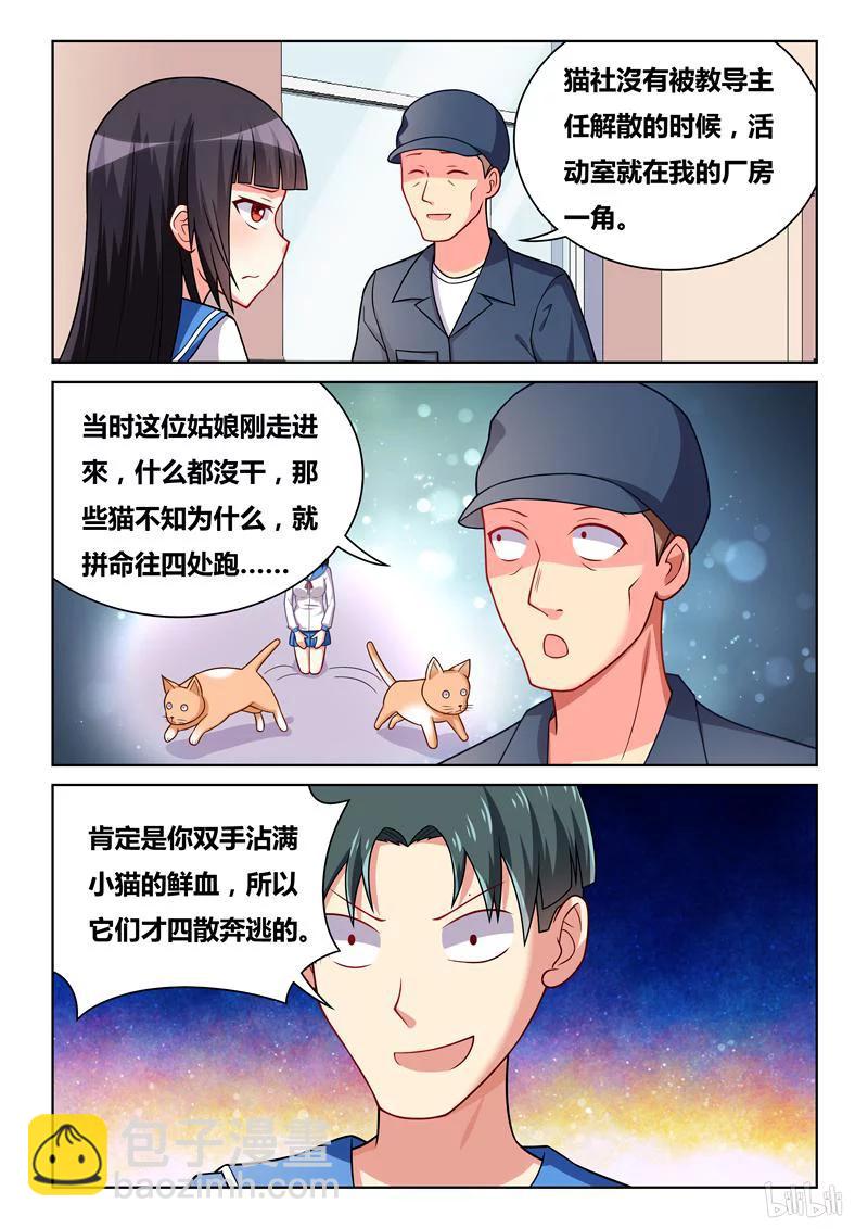 267 当班长的好处-第221话