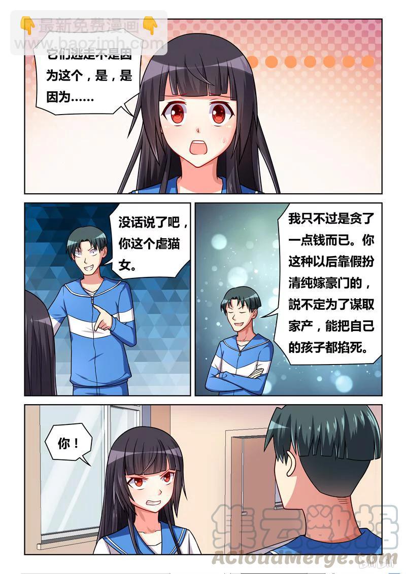 267 当班长的好处-第221话