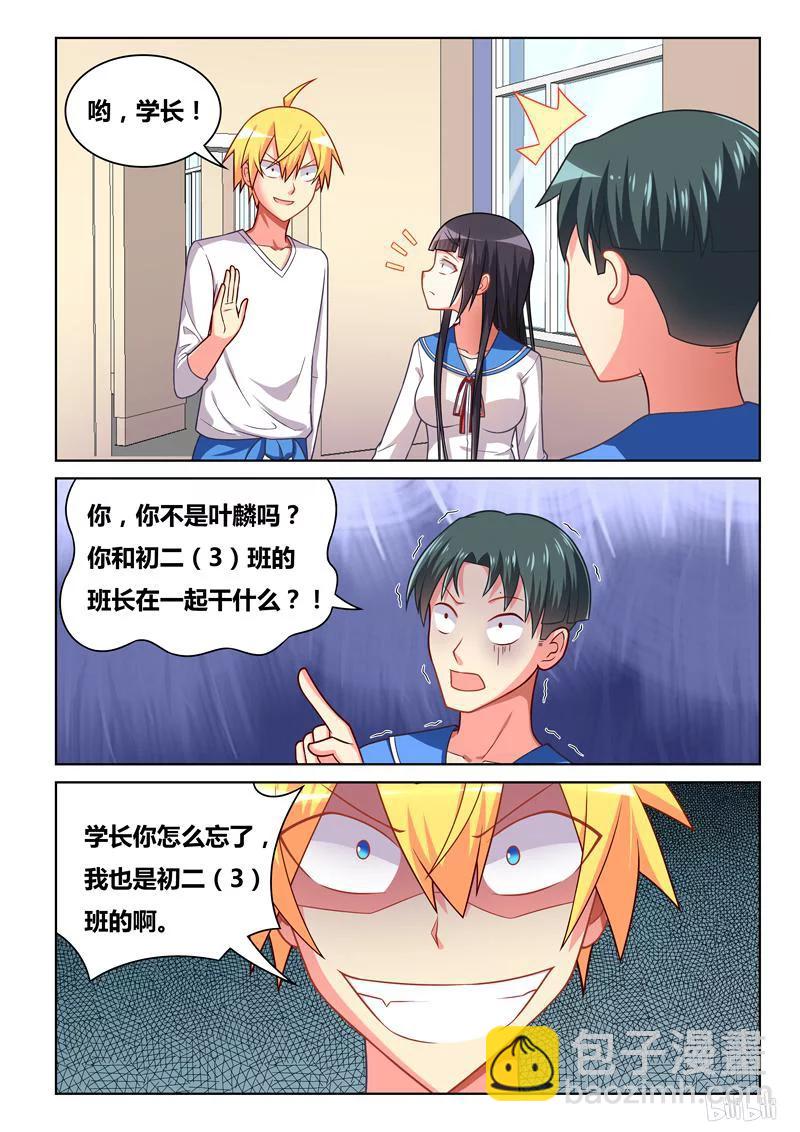 267 当班长的好处-第221话