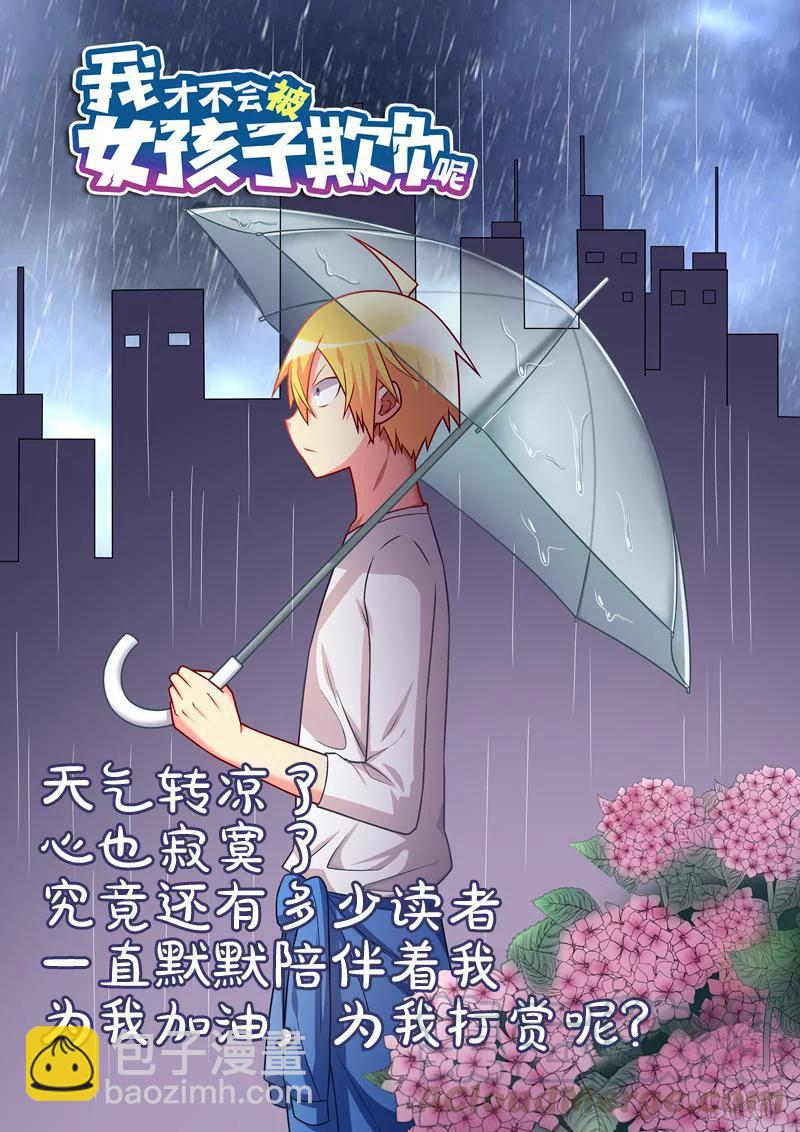267 当班长的好处-第221话