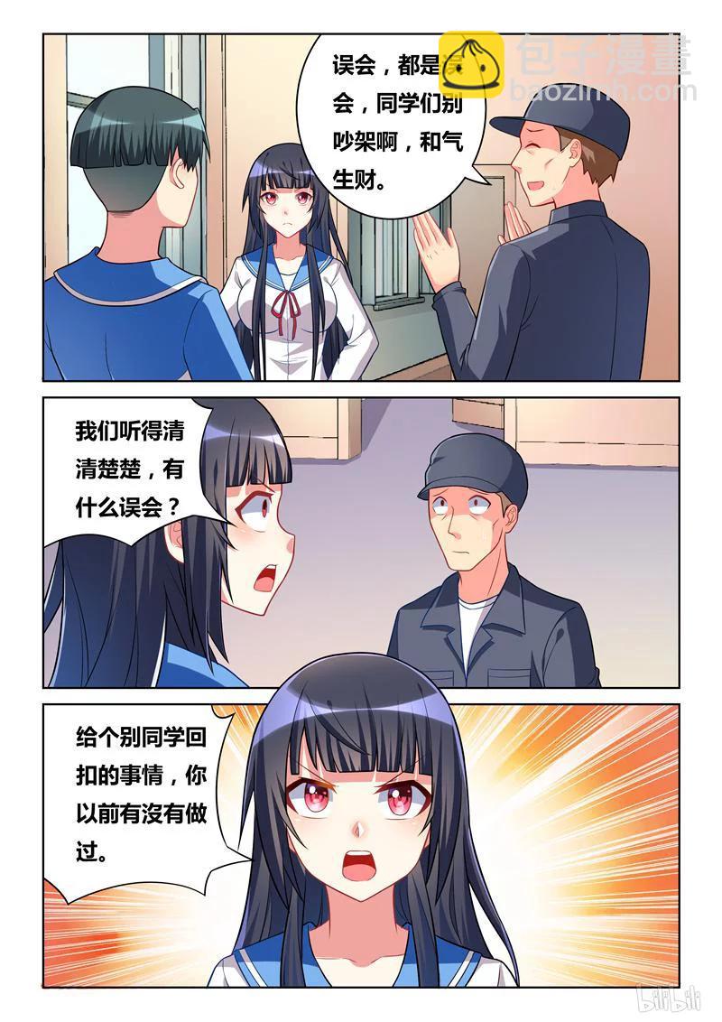 267 当班长的好处-第221话