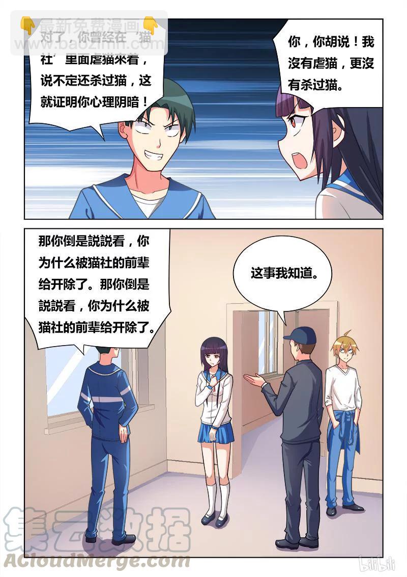 267 当班长的好处-第221话