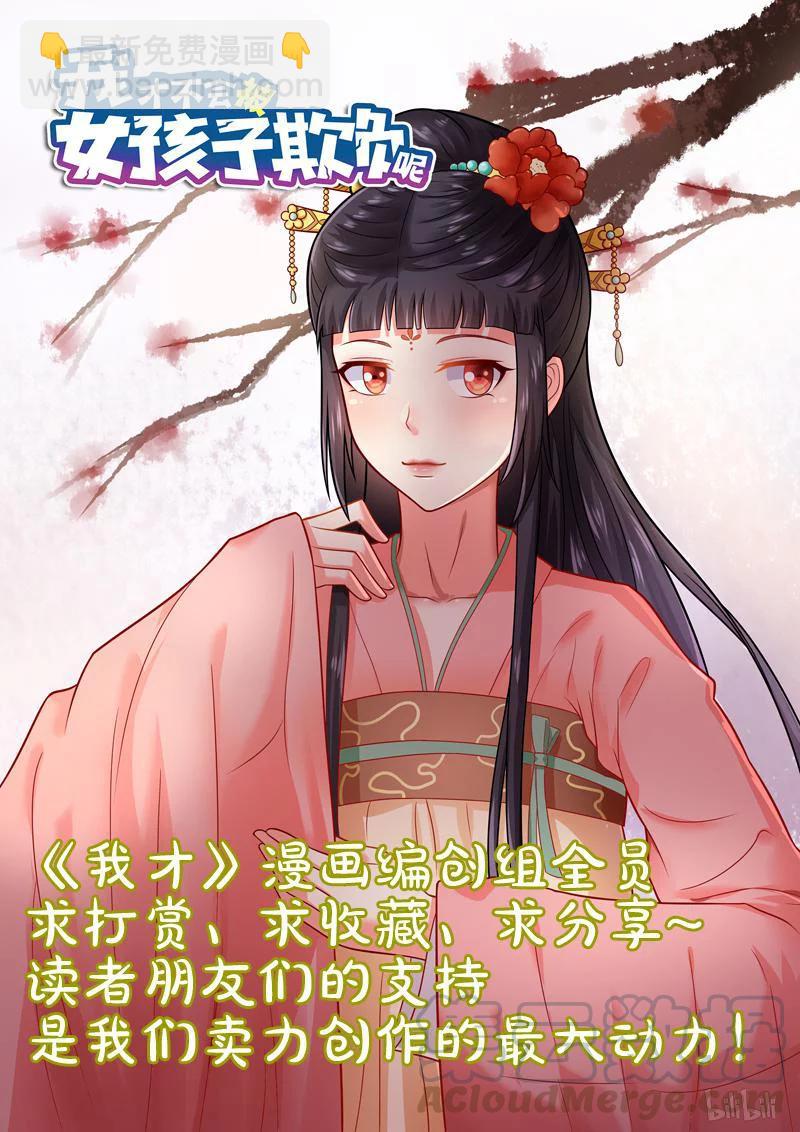 269 和班长穿情侣装？-第223话