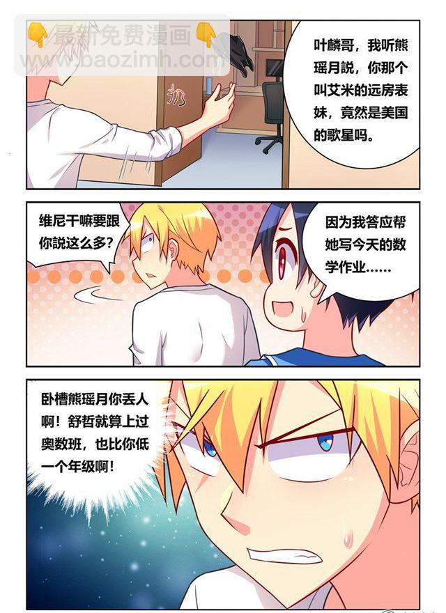 271 不劳而获-第225话