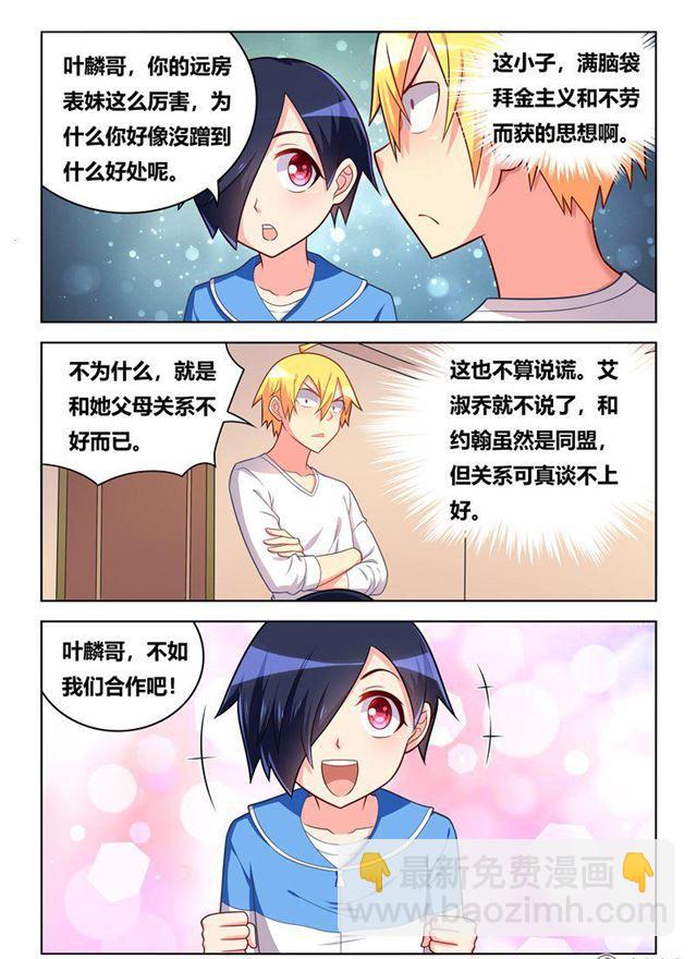 271 不劳而获-第225话