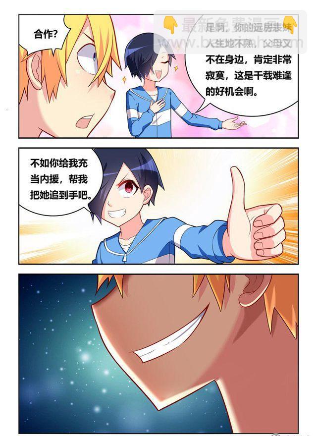 271 不劳而获-第225话
