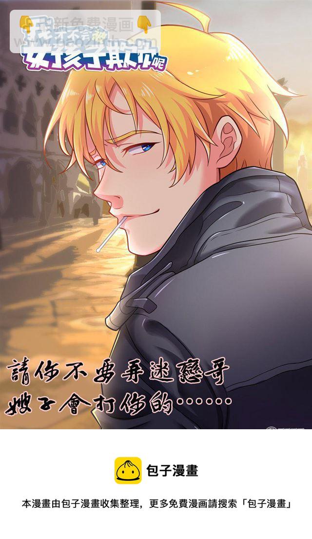 271 不劳而获-第225话
