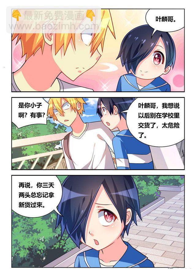271 不劳而获-第225话