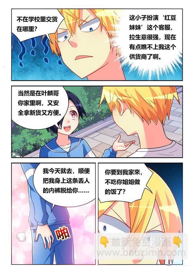 271 不劳而获-第225话