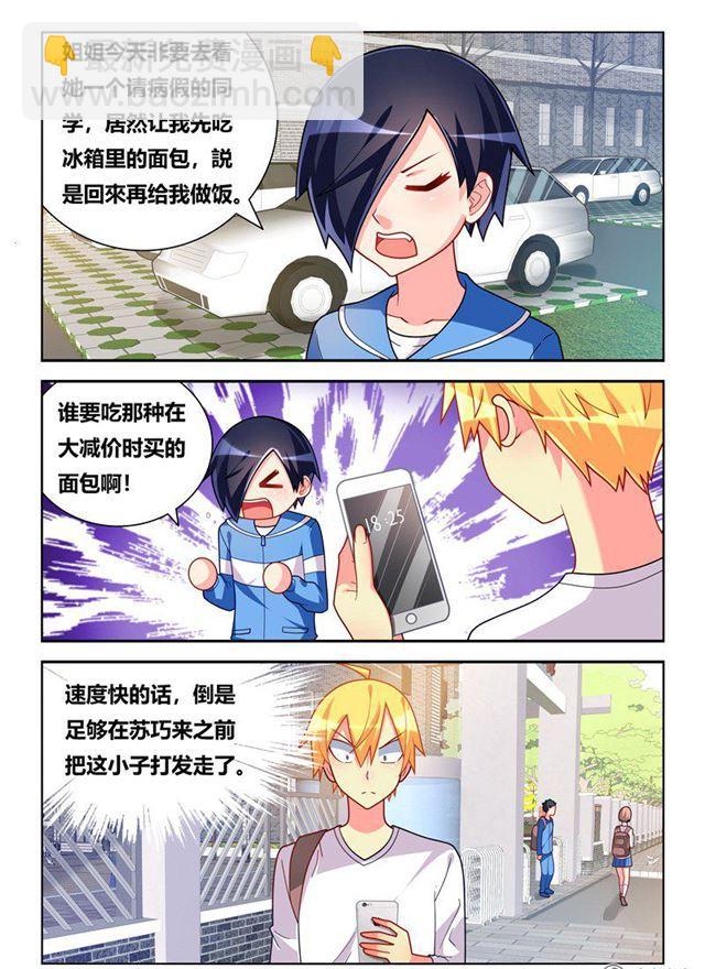 271 不劳而获-第225话