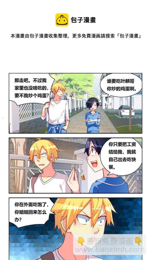 271 不劳而获-第225话