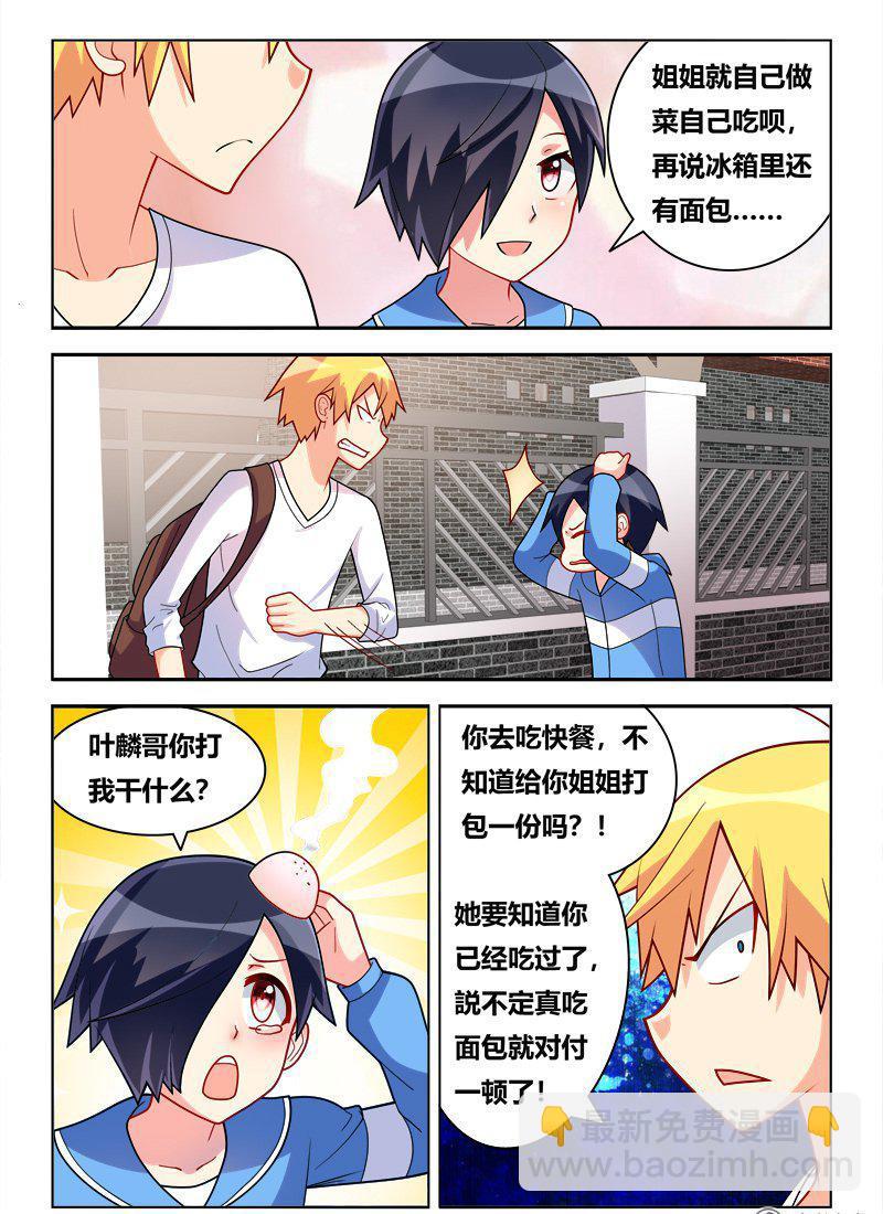 271 不劳而获-第225话