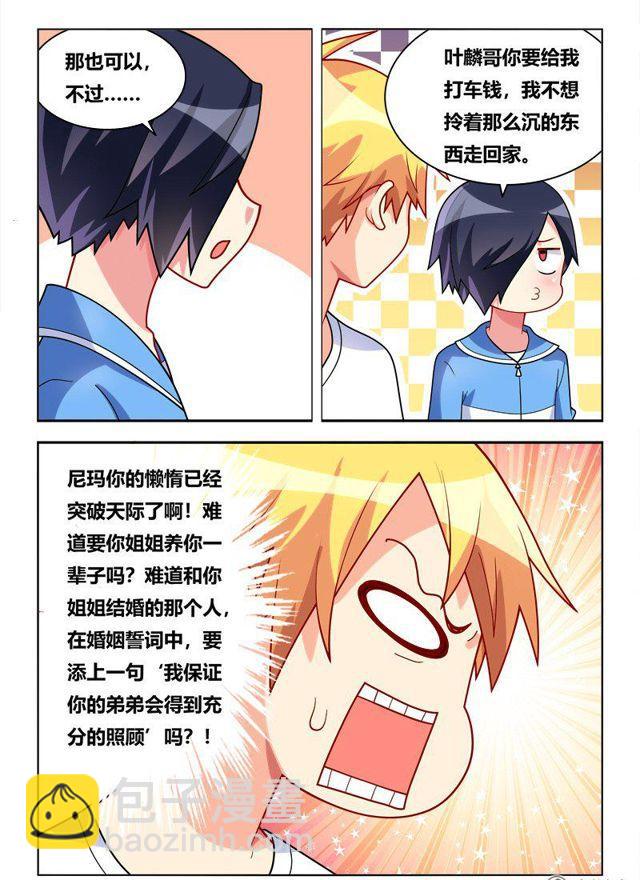271 不劳而获-第225话
