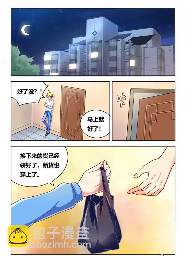 271 不劳而获-第225话