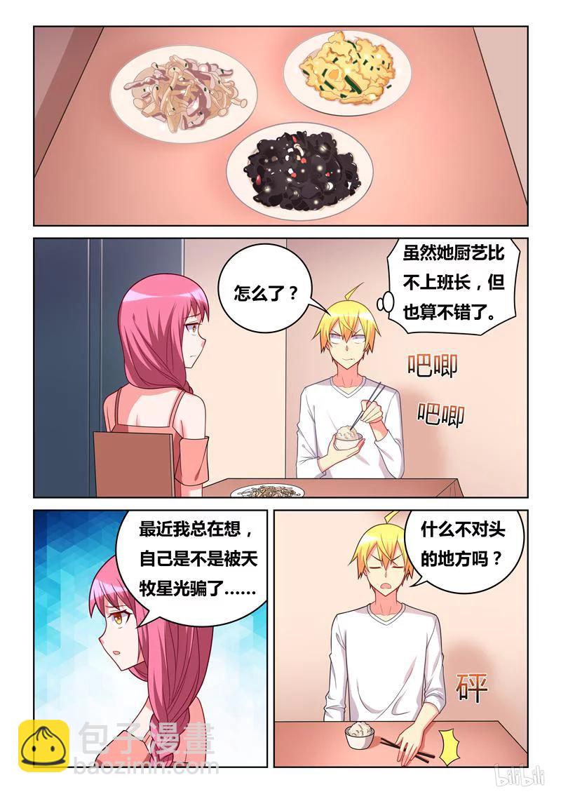 273 黑心公司-第227话