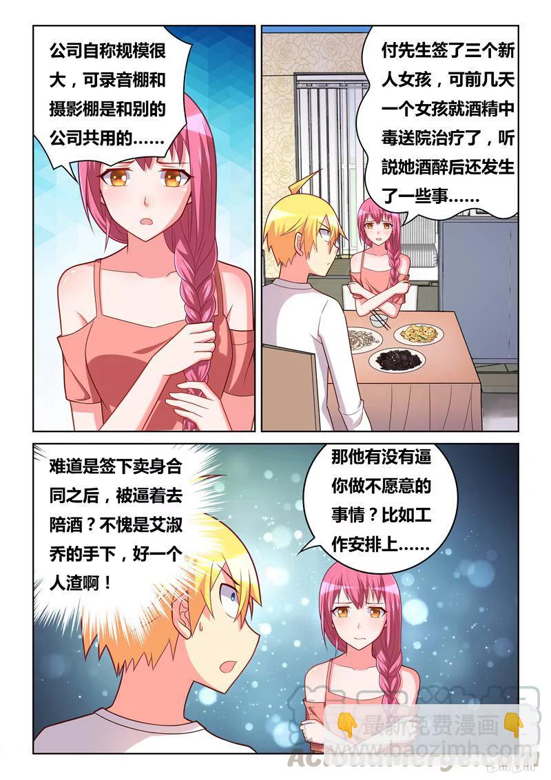 273 黑心公司-第227话