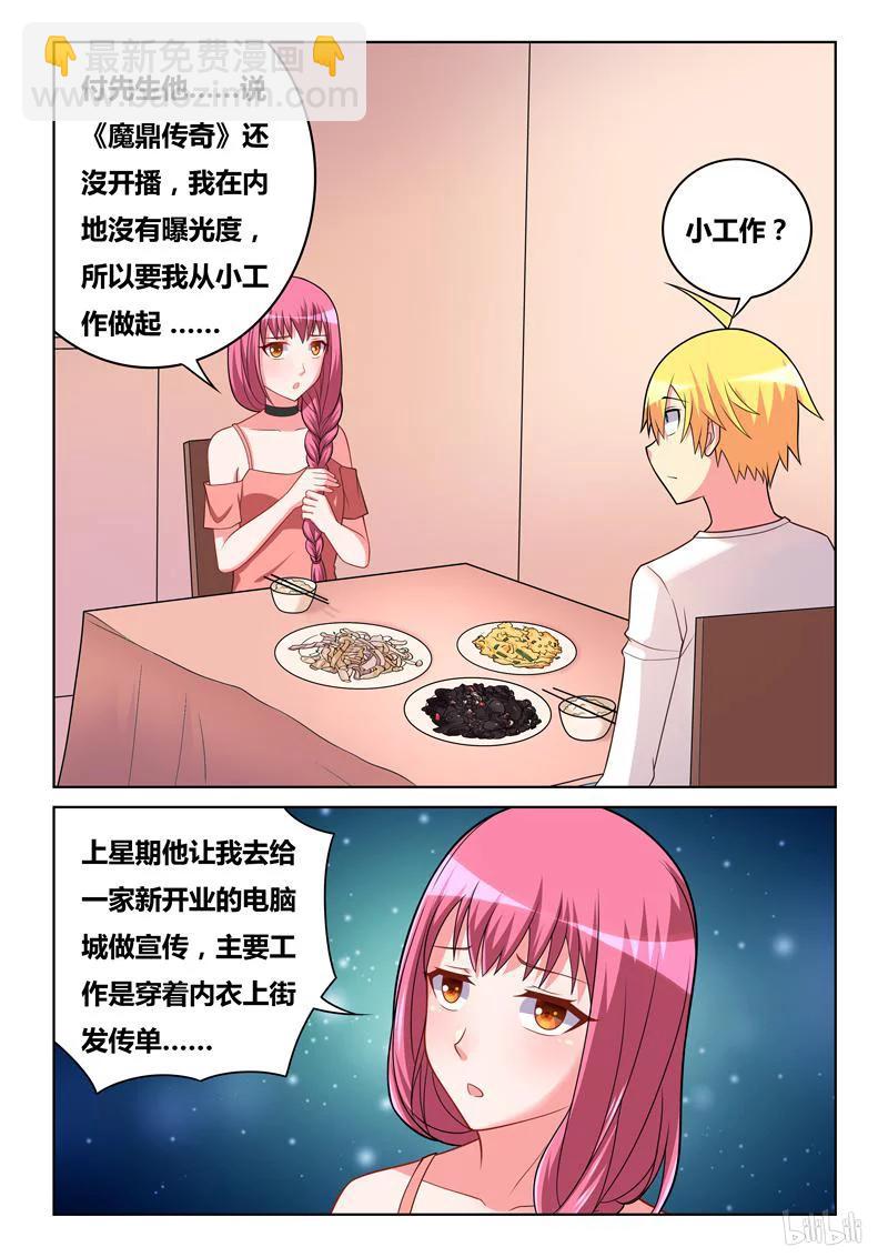 273 黑心公司-第227话